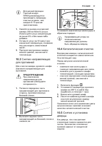 Страница 37