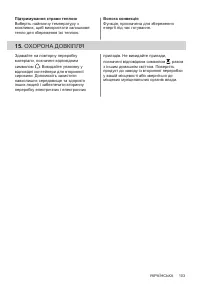 Страница 103