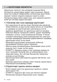 Страница 26