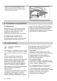 Страница 36