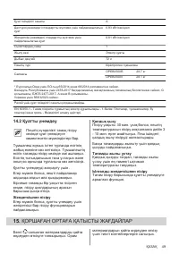 Страница 49