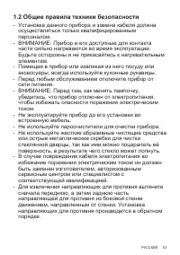 Страница 53