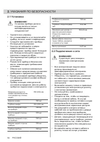 Страница 54