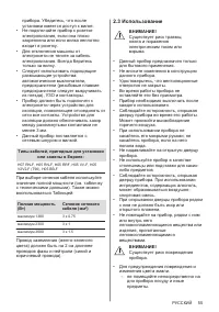 Страница 55
