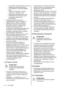 Страница 56