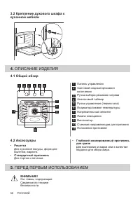 Страница 58