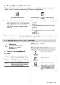 Страница 59