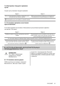 Страница 61