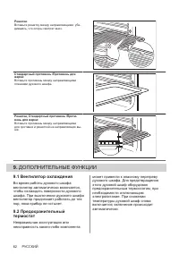 Страница 62