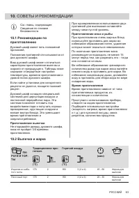 Страница 63