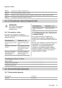 Страница 75