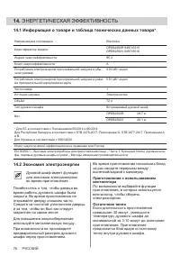 Страница 76