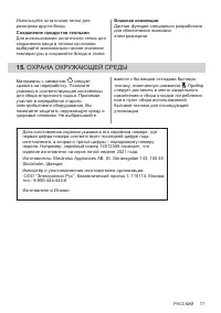 Страница 77