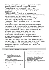 Страница 80