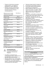 Страница 81