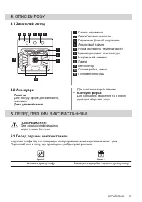 Страница 85