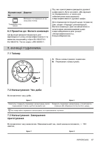 Страница 87