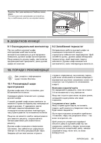Страница 89