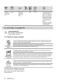 Страница 98