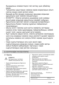 Страница 27