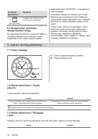 Страница 34