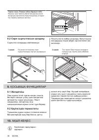 Страница 36