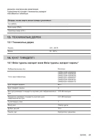 Страница 49