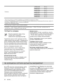 Страница 50