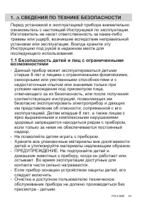 Страница 53
