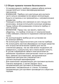 Страница 54