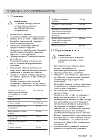 Страница 55