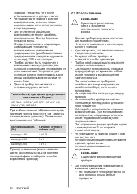 Страница 56
