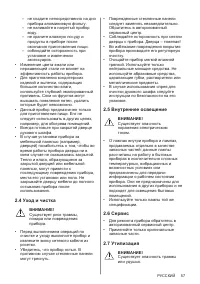 Страница 57