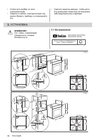 Страница 58