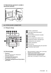 Страница 59