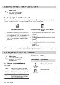 Страница 60