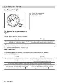 Страница 62