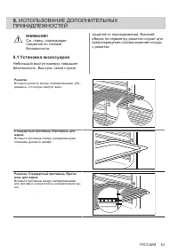 Страница 63