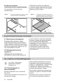 Страница 64