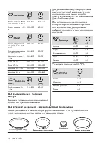 Страница 70
