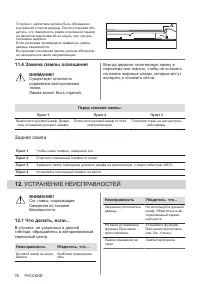 Страница 76