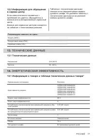 Страница 77