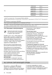 Страница 78