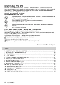 Страница 80