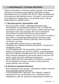 Страница 81