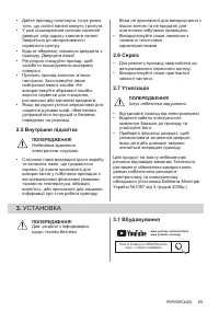 Страница 85