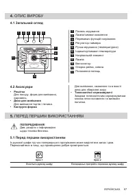 Страница 87