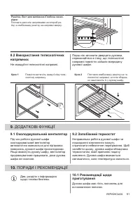 Страница 91
