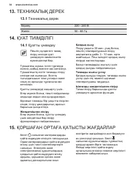 Страница 34