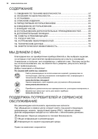 Страница 36